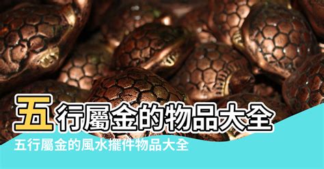 金屬性工作|【八字五行屬金什麼工作好】五行屬金的人適合什麼行業 